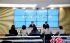  徐州经开区法院召开物业纠纷多发原因及对策新闻发布会