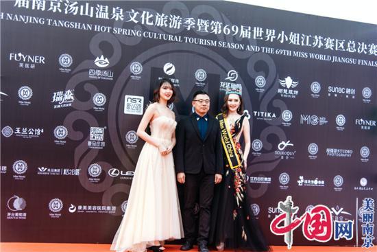 “第69届世界小姐中国区江苏赛区总决赛”举行南京汤山矿坑公园盛大