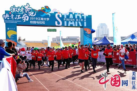 工商银行无锡分行携手江南大学举办2019校园马拉松