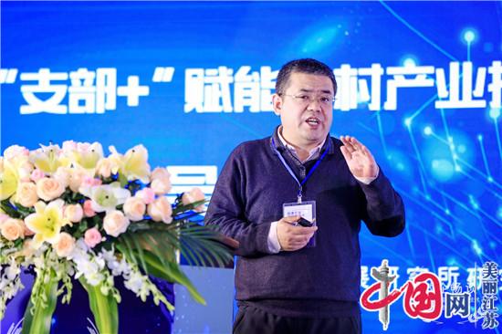 全国新农民新技术创业创新博览会政企畅谈论坛在南京市浦口区举行