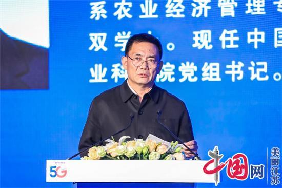 2019数字农业农村新技术展望论坛在南京举办