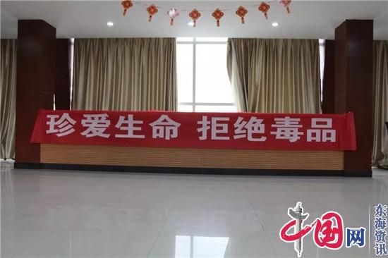 兴化戴南镇禁毒宣传走进星火特钢有限公司