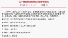 韵达股份半年3曝死亡事故 680亿市值公司漏防安全门？