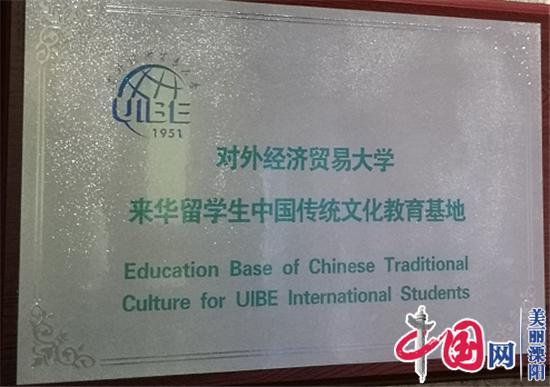  “天目云露”白茶走进北京“传统文化教育基地”观复博物馆