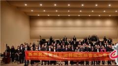 苏州民族管弦乐团代表中国亮相“韩国国际音乐节·中国音乐之夜”专场音乐会