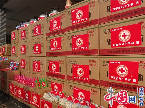 句容红十字会对口帮扶陕西蒲城县贫困村