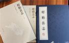  《盱眙县志（1986～2008）》正式出版发行