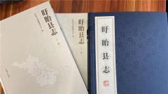 《盱眙县志（1986～2008）》正式出版发行