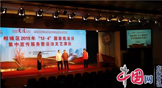 苏州相城举办“12·4”国家宪法日法治文艺演出