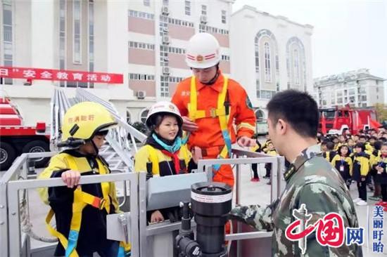 盱眙县第一小学举行消防安全演练活动