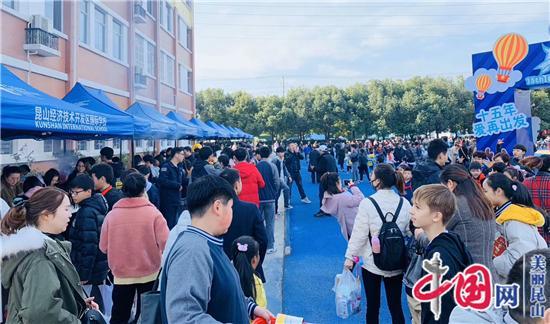 暖心！昆山开发区国际学校第十五届校园爱心义卖开幕