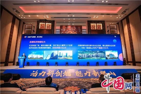 2019无锡·锡山（深圳）科技创新推介会成功举办