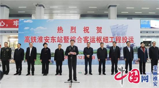 12月16日 徐宿淮盐、连淮铁路正式开通运营