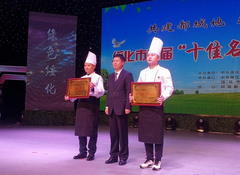 黑龙江绥化市首届“十佳名小吃”发布仪式举行