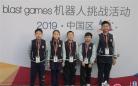南京市琅琊路小学选手勇夺全国机器人大赛一等奖