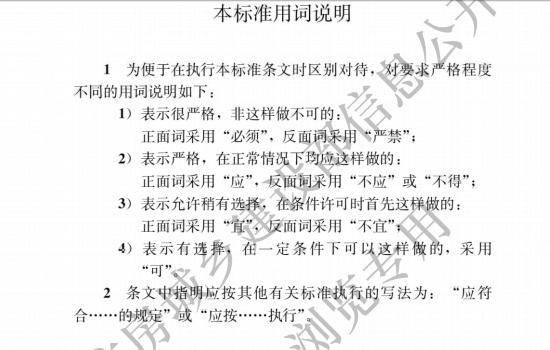 江苏邳州市东方帝景城小区规划取消小学 引发业主不满