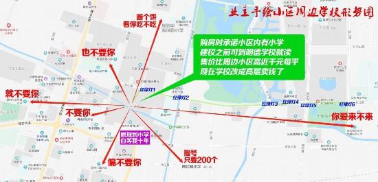 江苏邳州市东方帝景城小区规划取消小学 引发业主不满