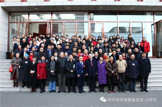 “新时代全国大学生原创诗词大赛”启动仪式在北京召开