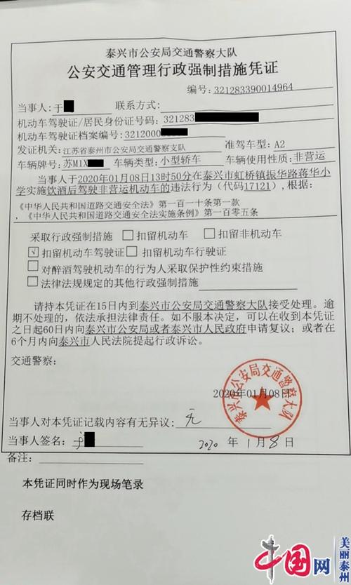 江苏泰兴：一起纠纷竟牵出了一桩酒驾