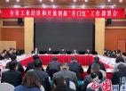  泰州市召开工业经济和开放创新“开门红”工作部署会