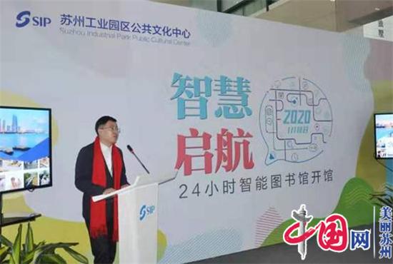 书香惠民，苏州工业园区开启全民阅读新时代