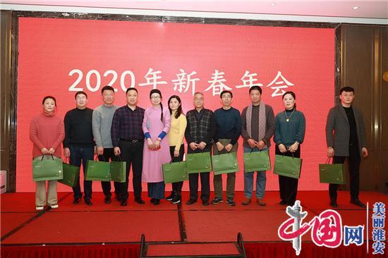 淮安市茶文化协会举办2020年新春年会