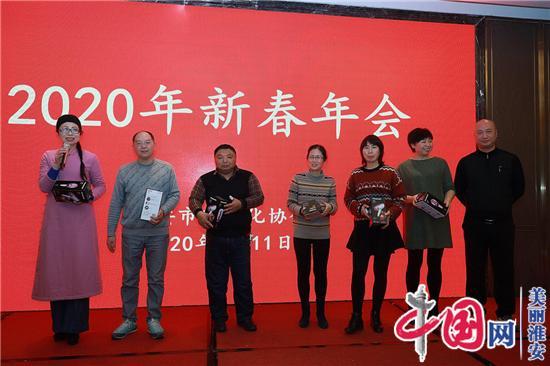 淮安市茶文化协会举办2020年新春年会