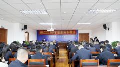 中铁物贸集团昆明公司召开2020年春节全员廉洁从业警示教育大会
