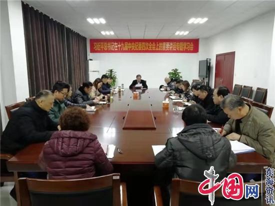 泰兴市总工会专题组织学习习近平总书记在十九届中央纪委四次全会上的重要讲话