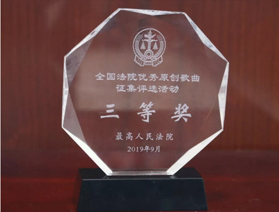 甘肃徽县法院站在了最高人民法院的领奖台上