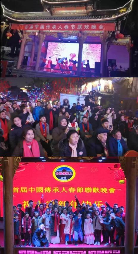 “首届中国传承人发展高峰论坛暨春晚”于13日在成都圆满举行