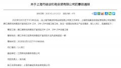 上海市建设机电安装有限公司镇江港新民洲港区扩能项目发生事故致1死 被禁承揽新工程