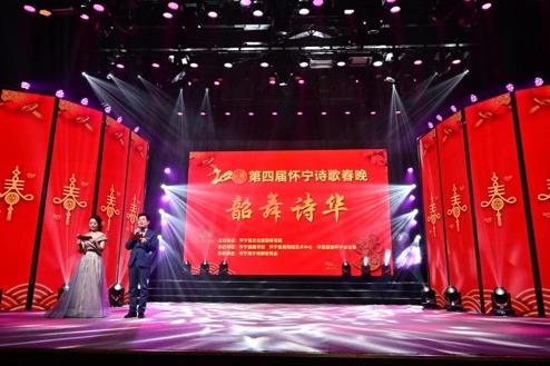 怀宁县举行2020年诗歌春晚活动