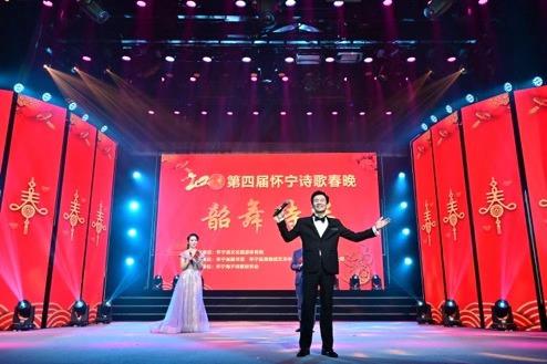 怀宁县举行2020年诗歌春晚活动