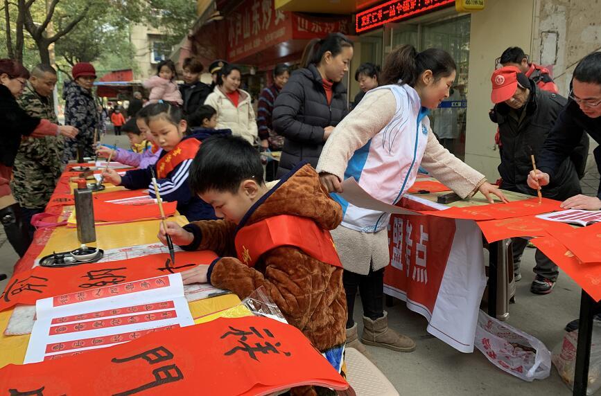 “送福进万家，共迎祥和年”活动报道