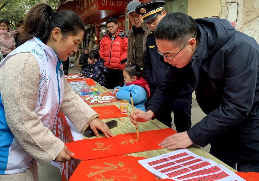 “送福进万家，共迎祥和年”活动报道