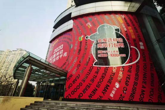 上海移动进入“春节保障时间” 为2020新春通信保驾护航