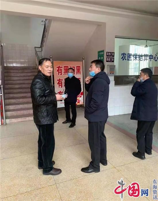 兴化市大邹镇领导到卫生院检查新型冠状病毒感染的肺炎疫情防控工作