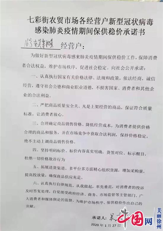 314个市场的活禽交易已暂停，徐州市场监管部门全力保供应、稳物价！
