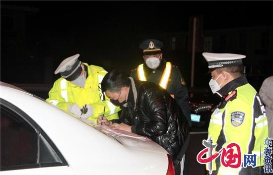 灌南县领导夜查交通重要道口检测点疫情防控情况