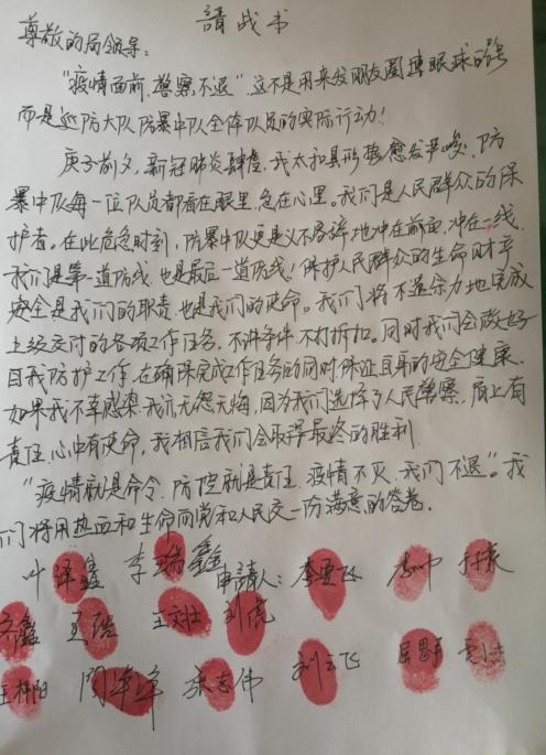安徽太和县公安局巡防大队“抗疫”系列报道(二)