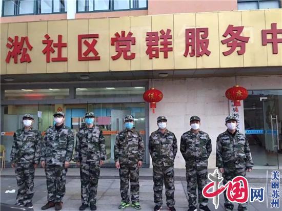 到！苏州胜浦126名迷彩服“战士”冲在防疫一线！