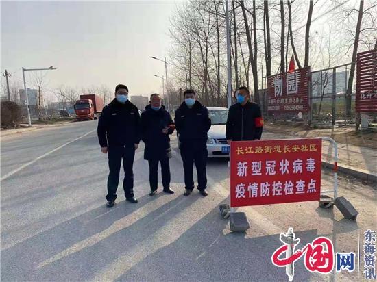 江苏淮阴长江路街道建立坚强有力的疫情防控防御战线