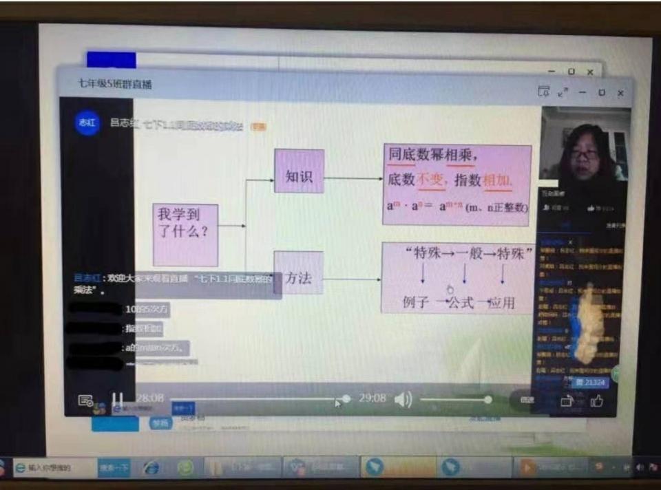 停课不停学，经开五中“网络课堂”正在进行时