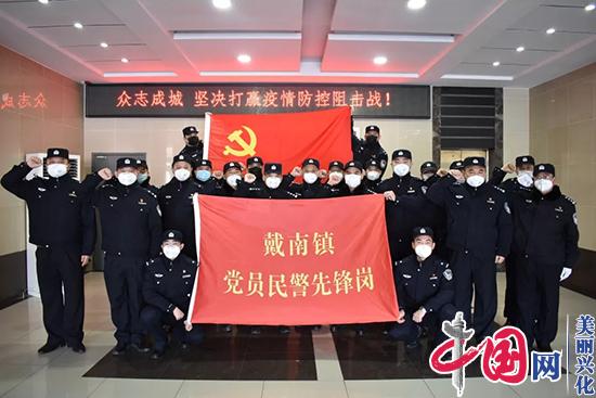 兴化戴南公安：警徽在疫情防控战斗中闪耀