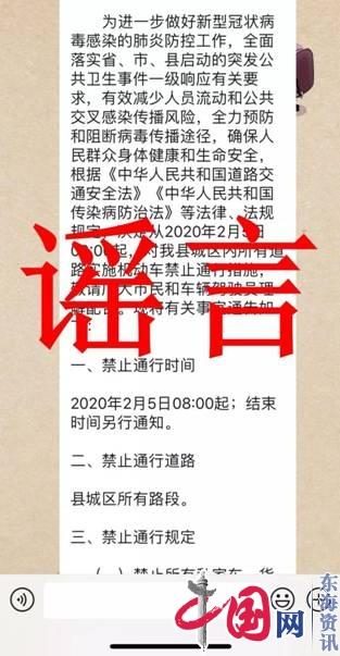 贵州省福泉市公安局网安大队快速出击 一男子在微信制造谣言被拘留