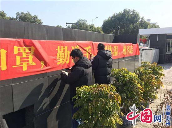 苏州市吴门教育集团抗击疫情在行动 