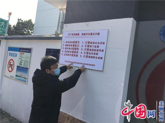 苏州市吴门教育集团抗击疫情在行动 