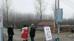 江苏淮阴新渡口街道发动村民在“疫”线群防群控