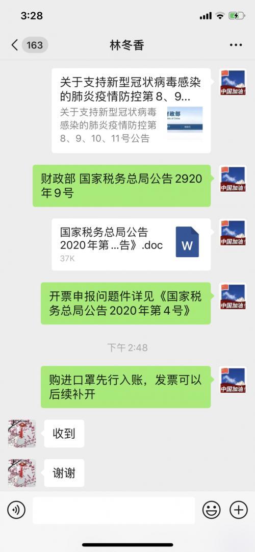 启东市税务局打好疫情防控“阻击战”